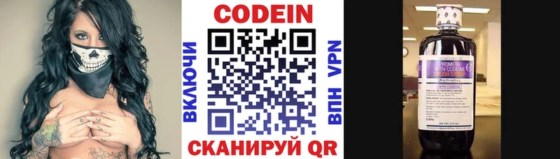 купить наркотик hydra рабочий сайт Codein Purple Drank Бугульма