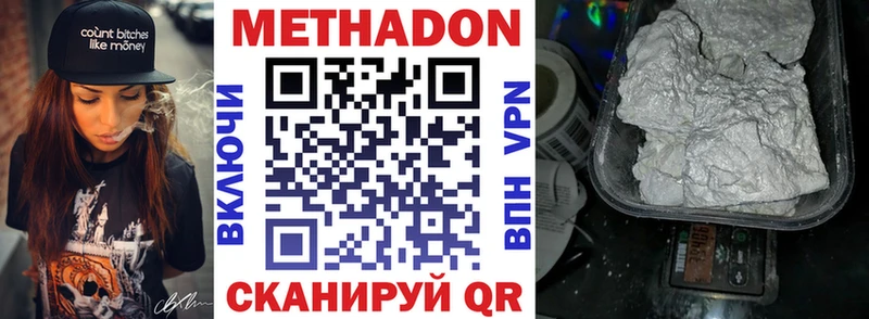 МЕТАДОН кристалл  закладки  Бугульма 